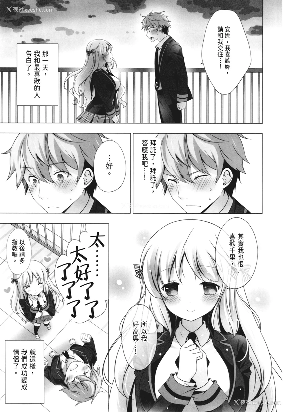 9P - [vanilla] マヨナカニアイスクリーム｜深夜中的冰淇淋 [中国翻訳] [DL版]
