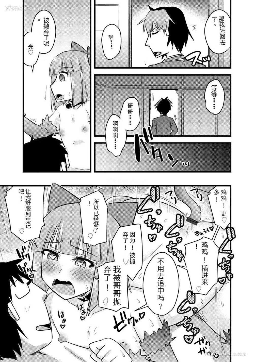 104P - [神宫小川] 催眠ネトラレ生徒会 [中国翻訳] [DL版]