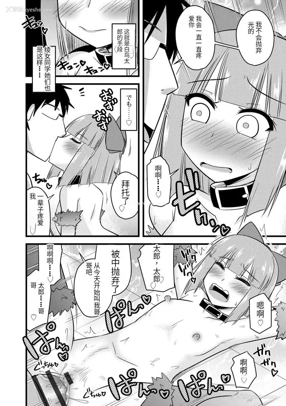 105P - [神宫小川] 催眠ネトラレ生徒会 [中国翻訳] [DL版]