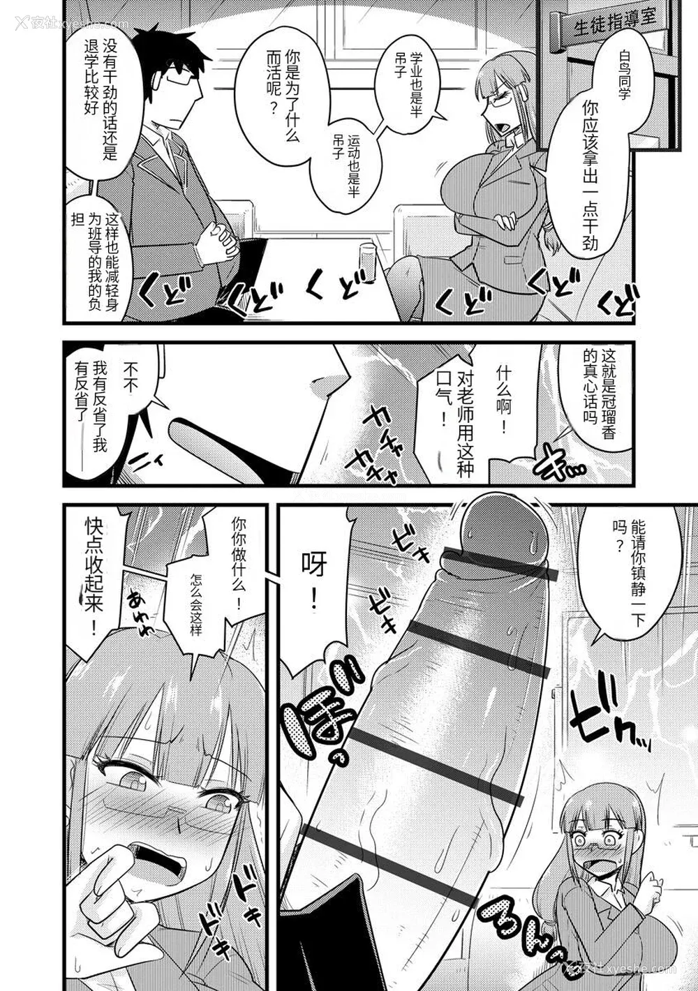 11P - [神宫小川] 催眠ネトラレ生徒会 [中国翻訳] [DL版]