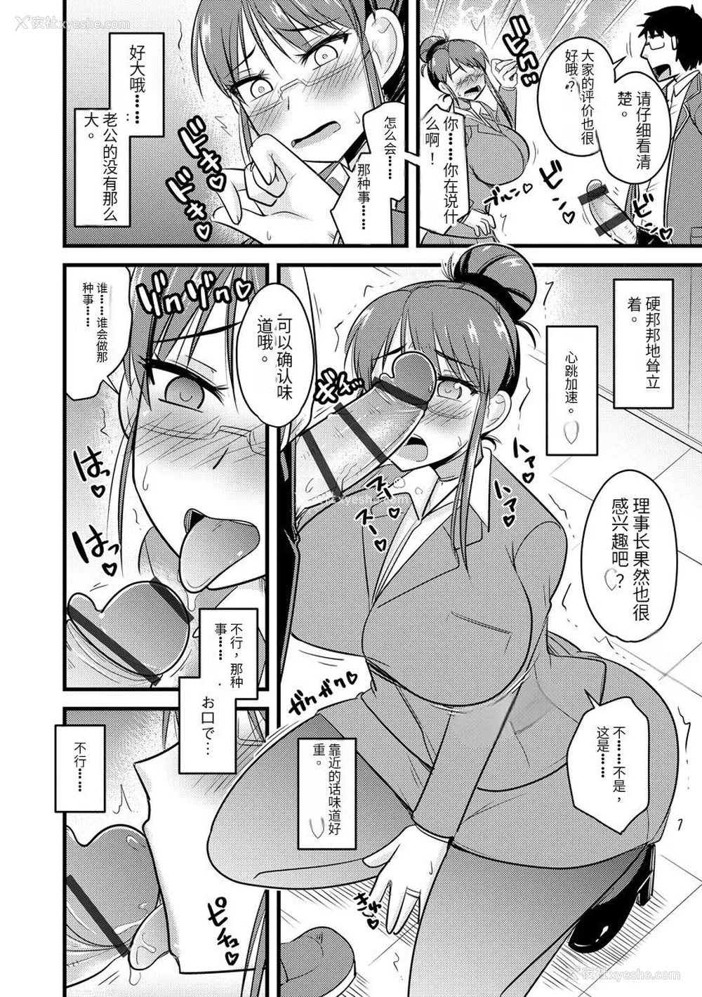 115P - [神宫小川] 催眠ネトラレ生徒会 [中国翻訳] [DL版]