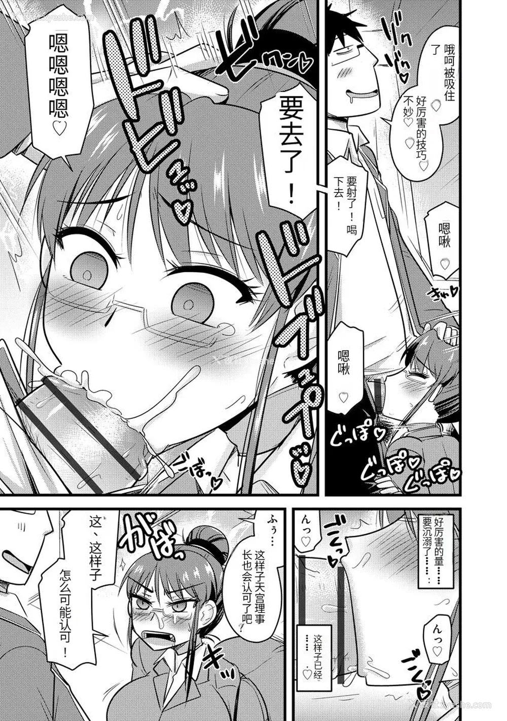 118P - [神宫小川] 催眠ネトラレ生徒会 [中国翻訳] [DL版]