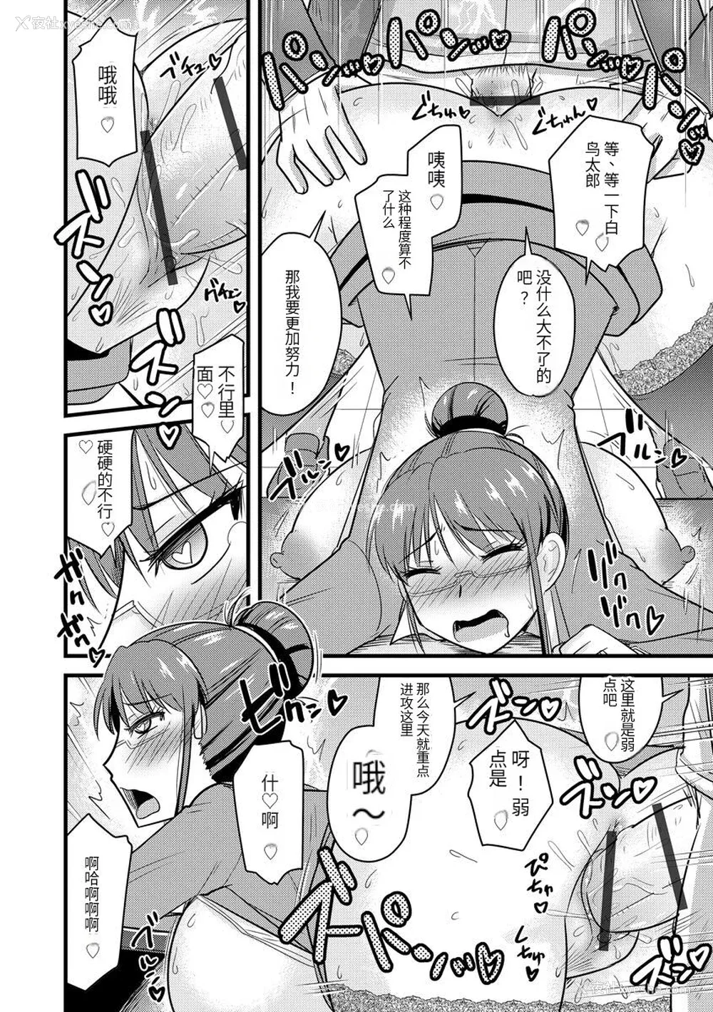 121P - [神宫小川] 催眠ネトラレ生徒会 [中国翻訳] [DL版]