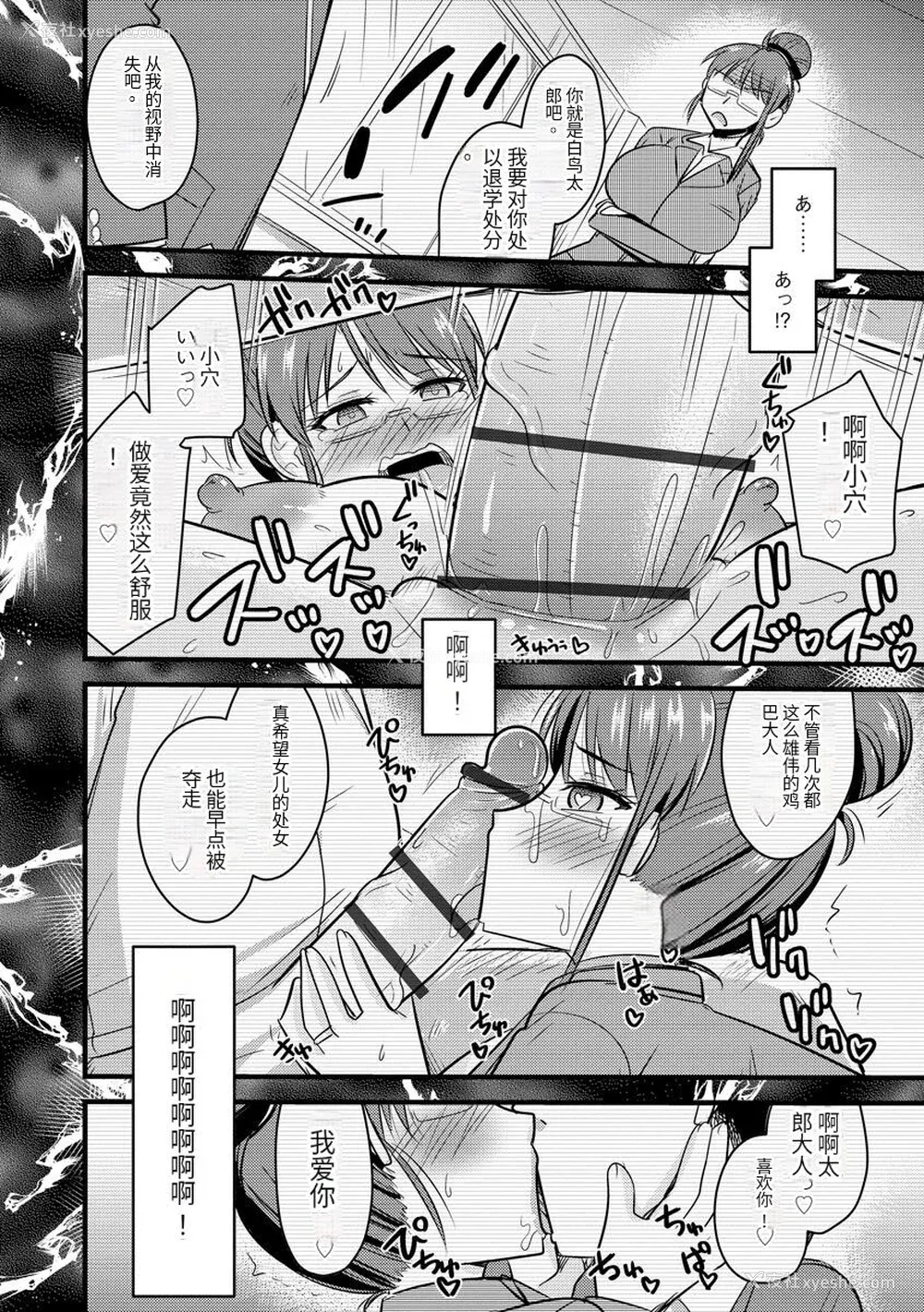 123P - [神宫小川] 催眠ネトラレ生徒会 [中国翻訳] [DL版]