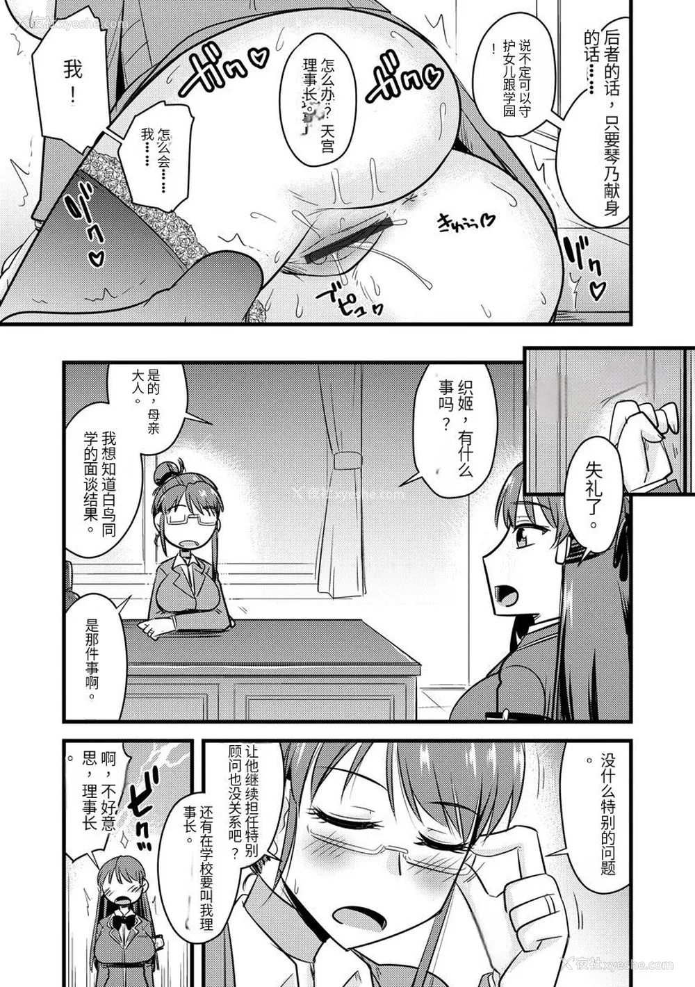 126P - [神宫小川] 催眠ネトラレ生徒会 [中国翻訳] [DL版]