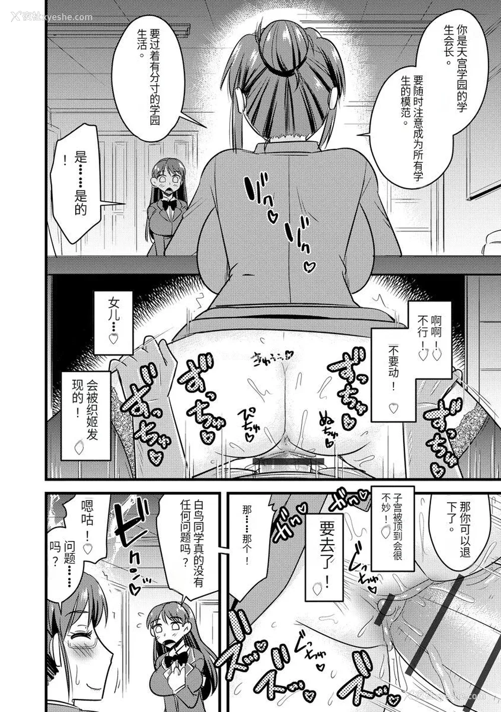 127P - [神宫小川] 催眠ネトラレ生徒会 [中国翻訳] [DL版]