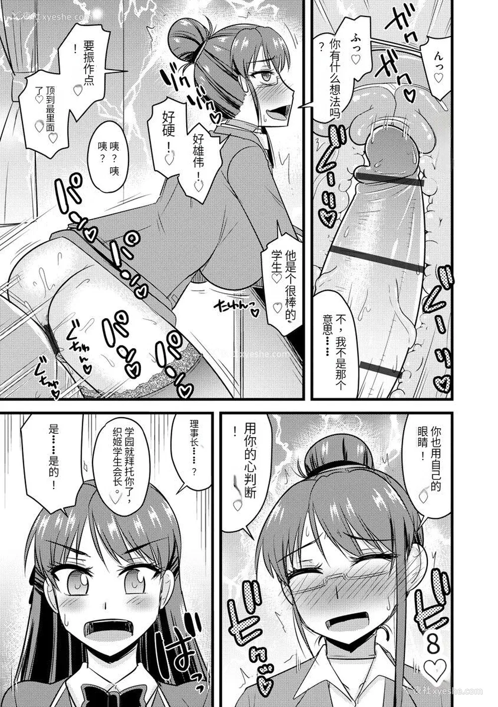 128P - [神宫小川] 催眠ネトラレ生徒会 [中国翻訳] [DL版]