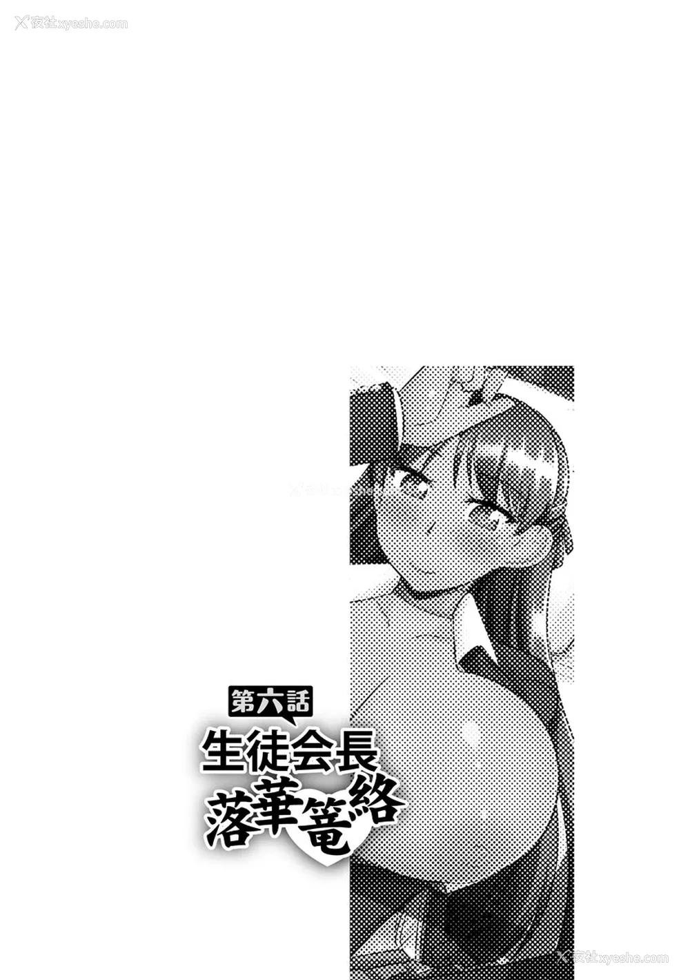 135P - [神宫小川] 催眠ネトラレ生徒会 [中国翻訳] [DL版]