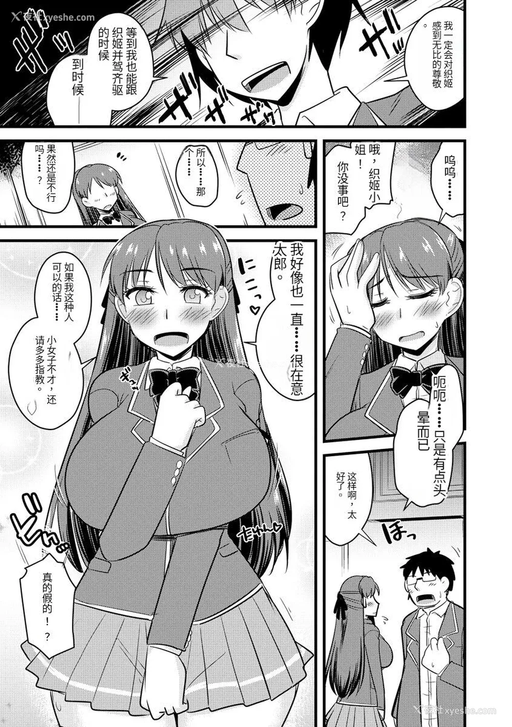 138P - [神宫小川] 催眠ネトラレ生徒会 [中国翻訳] [DL版]