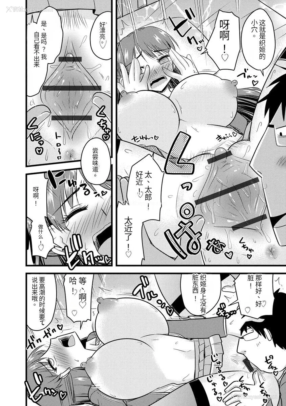 147P - [神宫小川] 催眠ネトラレ生徒会 [中国翻訳] [DL版]