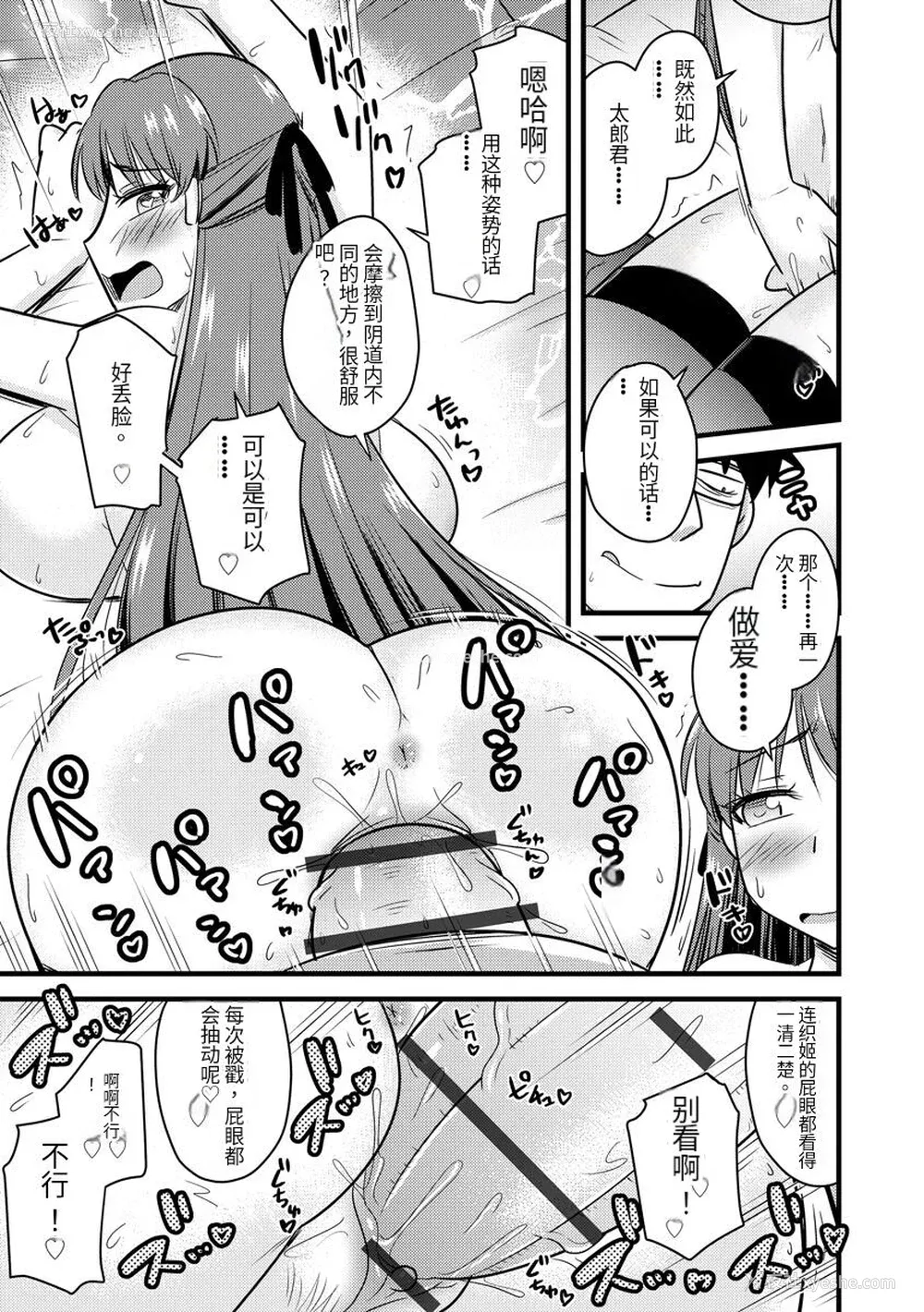 154P - [神宫小川] 催眠ネトラレ生徒会 [中国翻訳] [DL版]