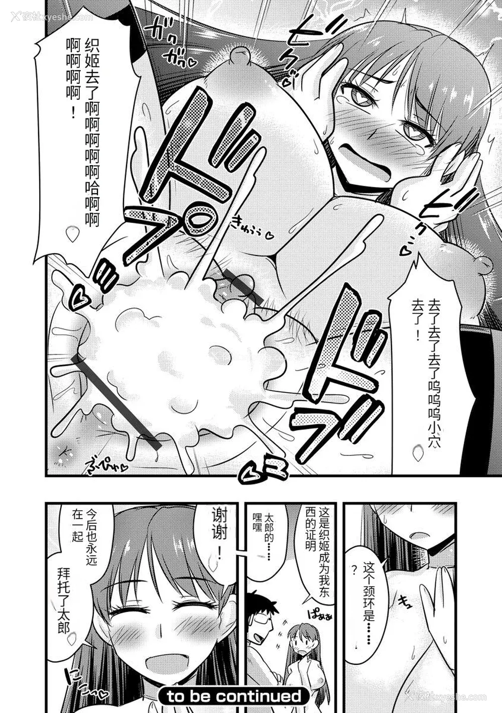 159P - [神宫小川] 催眠ネトラレ生徒会 [中国翻訳] [DL版]