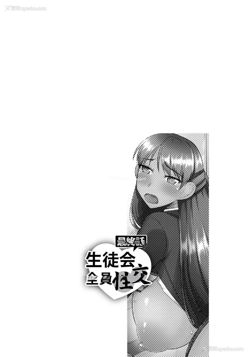 161P - [神宫小川] 催眠ネトラレ生徒会 [中国翻訳] [DL版]