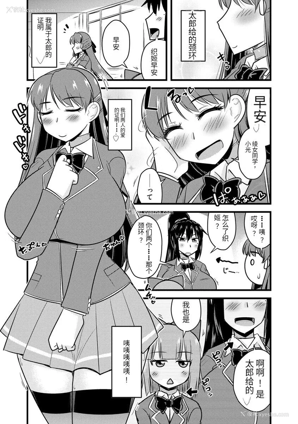 162P - [神宫小川] 催眠ネトラレ生徒会 [中国翻訳] [DL版]
