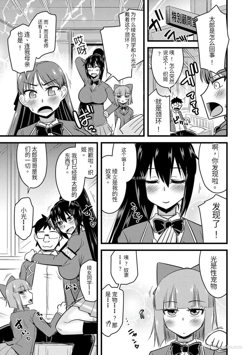 164P - [神宫小川] 催眠ネトラレ生徒会 [中国翻訳] [DL版]