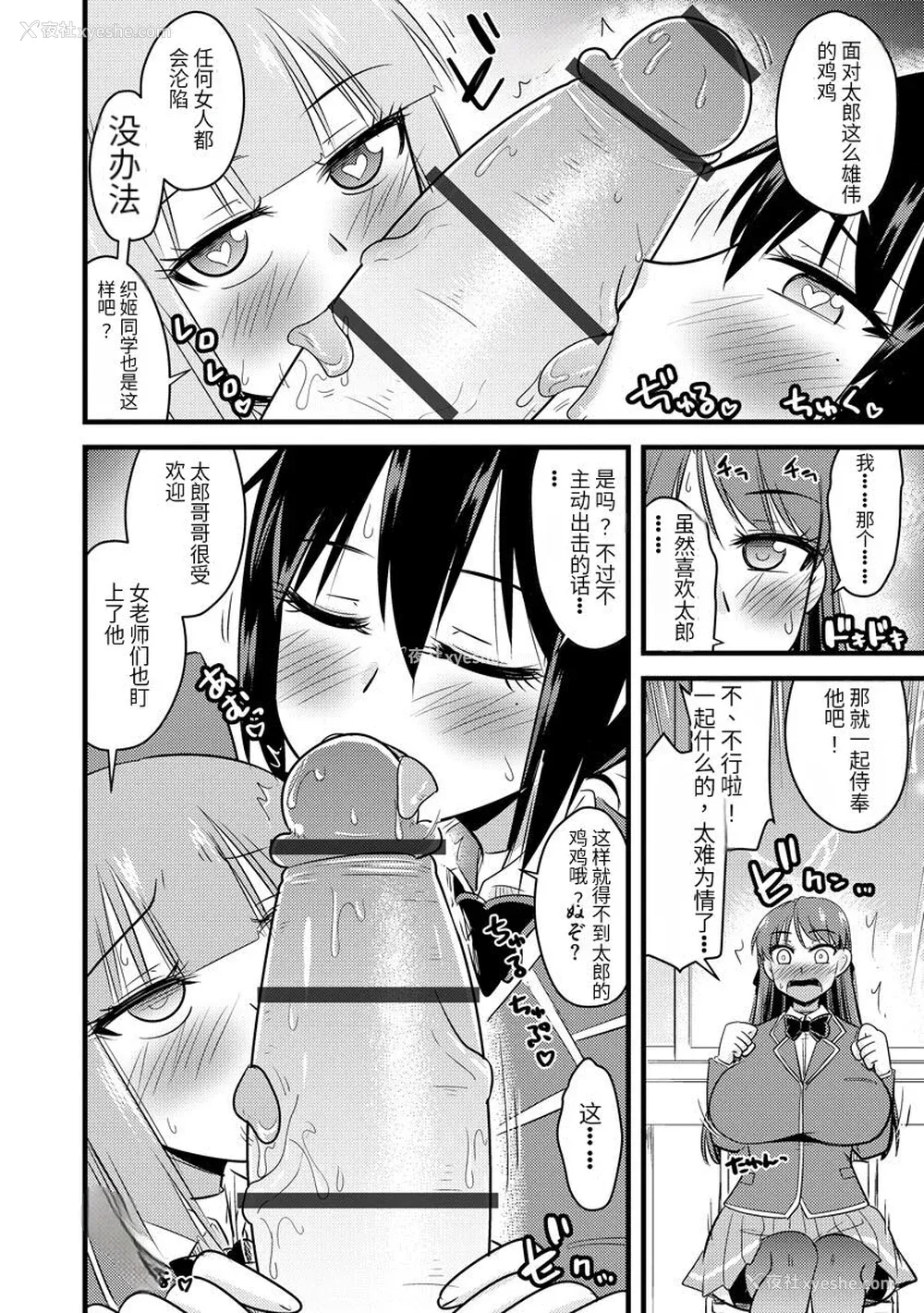 165P - [神宫小川] 催眠ネトラレ生徒会 [中国翻訳] [DL版]