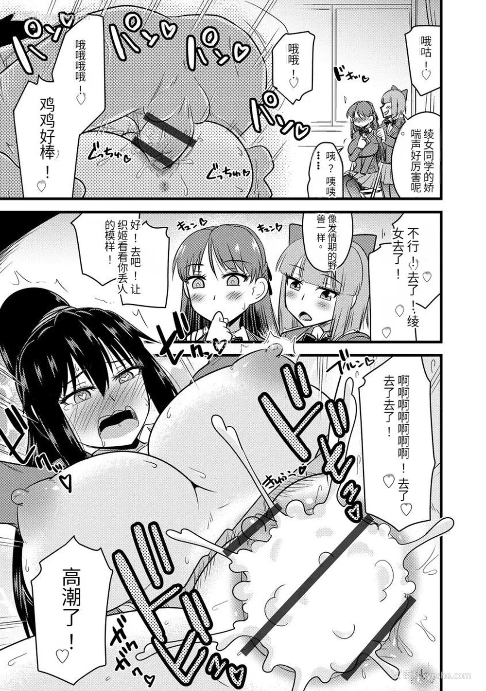 168P - [神宫小川] 催眠ネトラレ生徒会 [中国翻訳] [DL版]