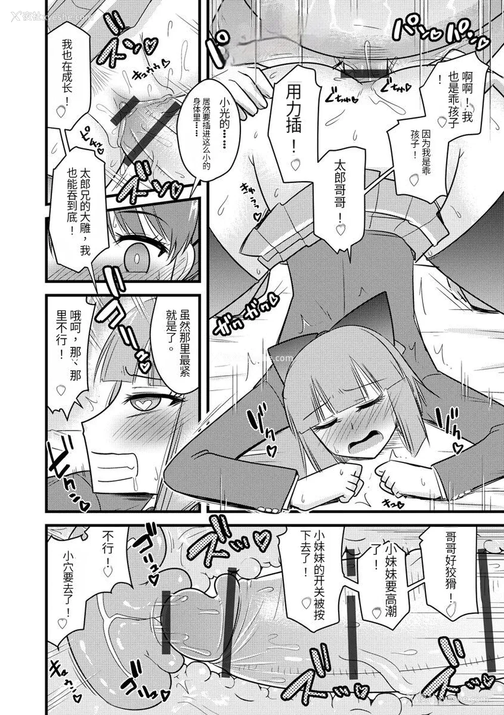 169P - [神宫小川] 催眠ネトラレ生徒会 [中国翻訳] [DL版]