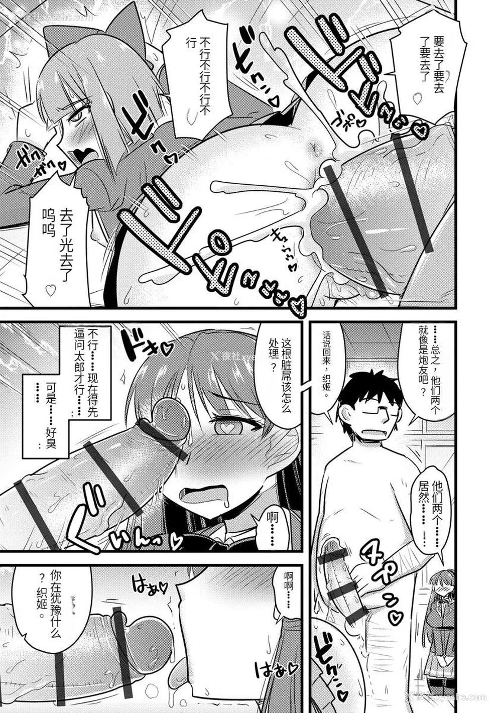 170P - [神宫小川] 催眠ネトラレ生徒会 [中国翻訳] [DL版]