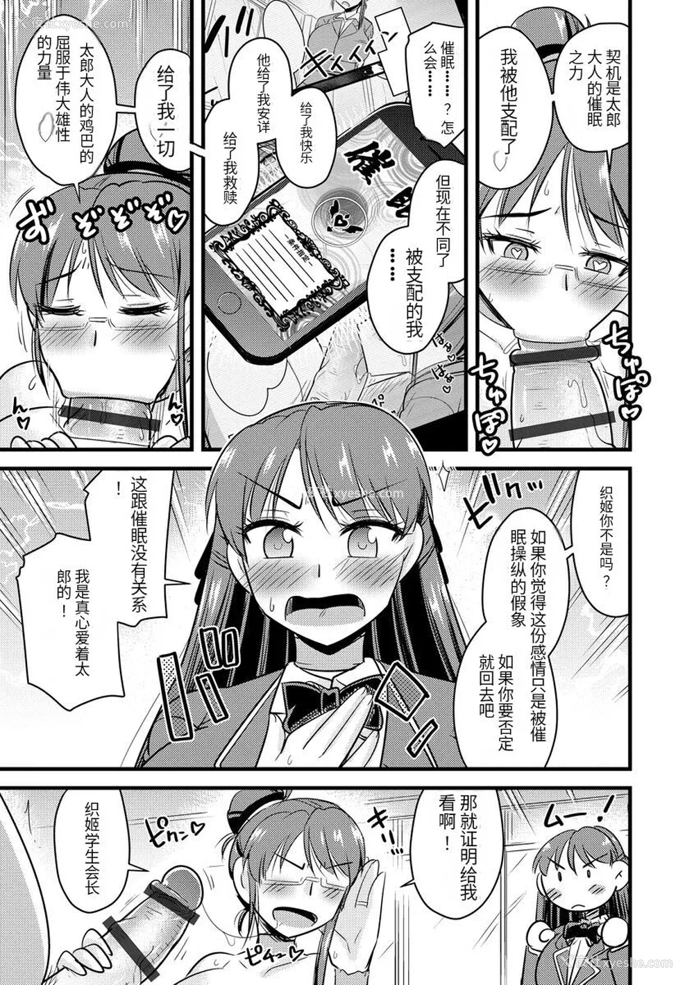 172P - [神宫小川] 催眠ネトラレ生徒会 [中国翻訳] [DL版]