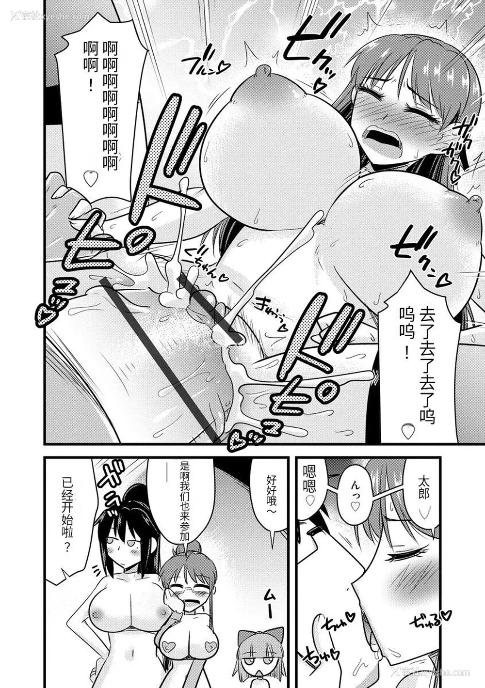 175P - [神宫小川] 催眠ネトラレ生徒会 [中国翻訳] [DL版]