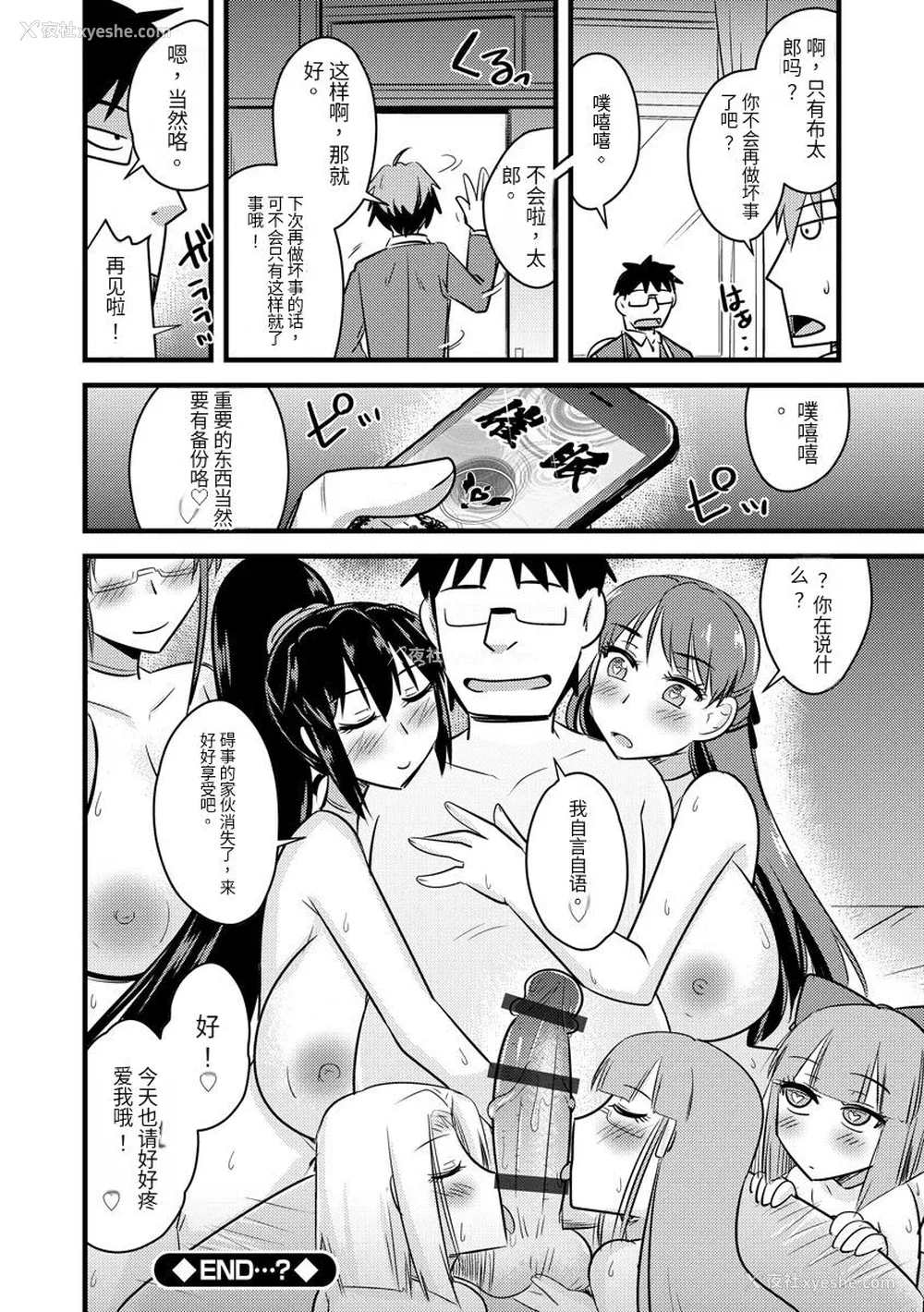 185P - [神宫小川] 催眠ネトラレ生徒会 [中国翻訳] [DL版]