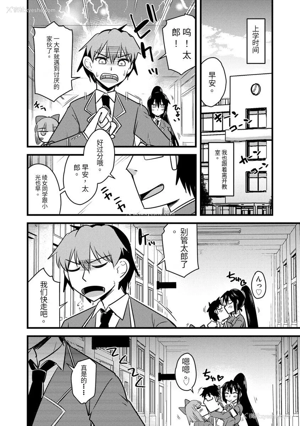 187P - [神宫小川] 催眠ネトラレ生徒会 [中国翻訳] [DL版]