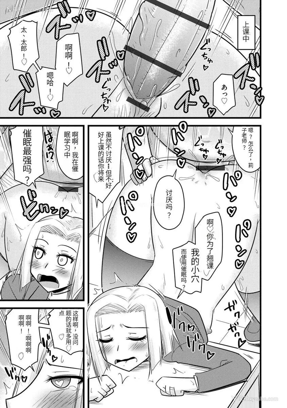 188P - [神宫小川] 催眠ネトラレ生徒会 [中国翻訳] [DL版]