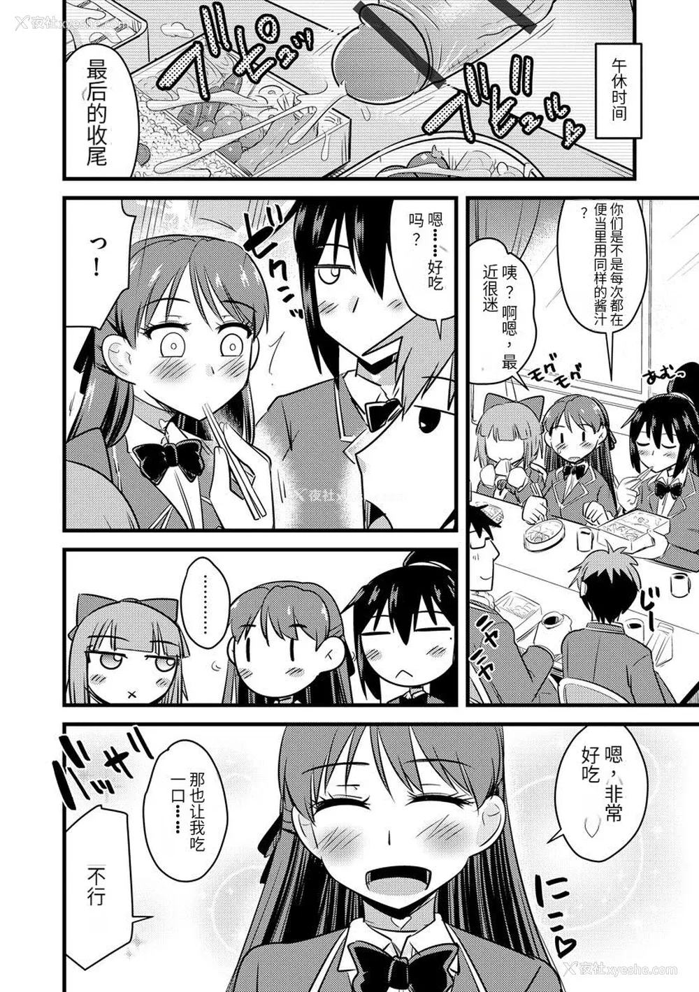 189P - [神宫小川] 催眠ネトラレ生徒会 [中国翻訳] [DL版]