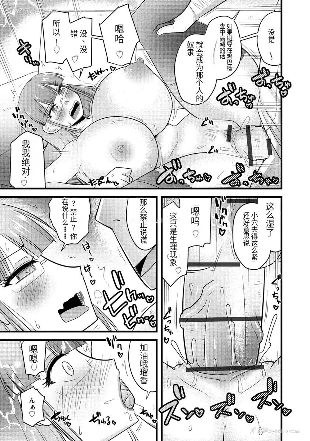 18P - [神宫小川] 催眠ネトラレ生徒会 [中国翻訳] [DL版]