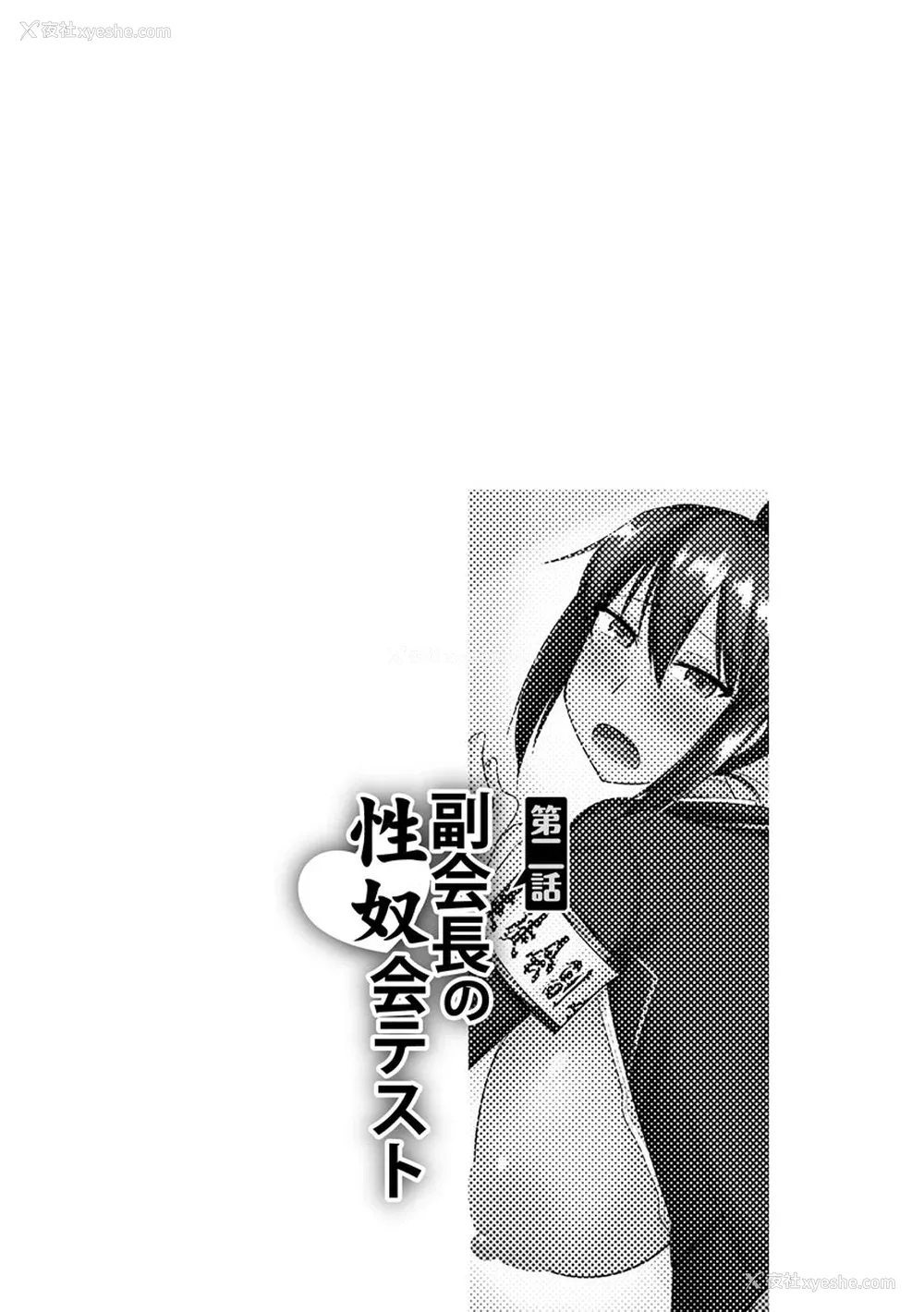 31P - [神宫小川] 催眠ネトラレ生徒会 [中国翻訳] [DL版]
