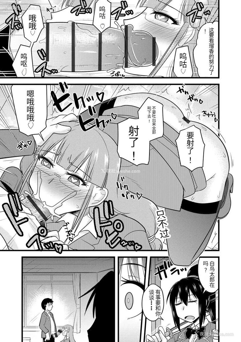 34P - [神宫小川] 催眠ネトラレ生徒会 [中国翻訳] [DL版]