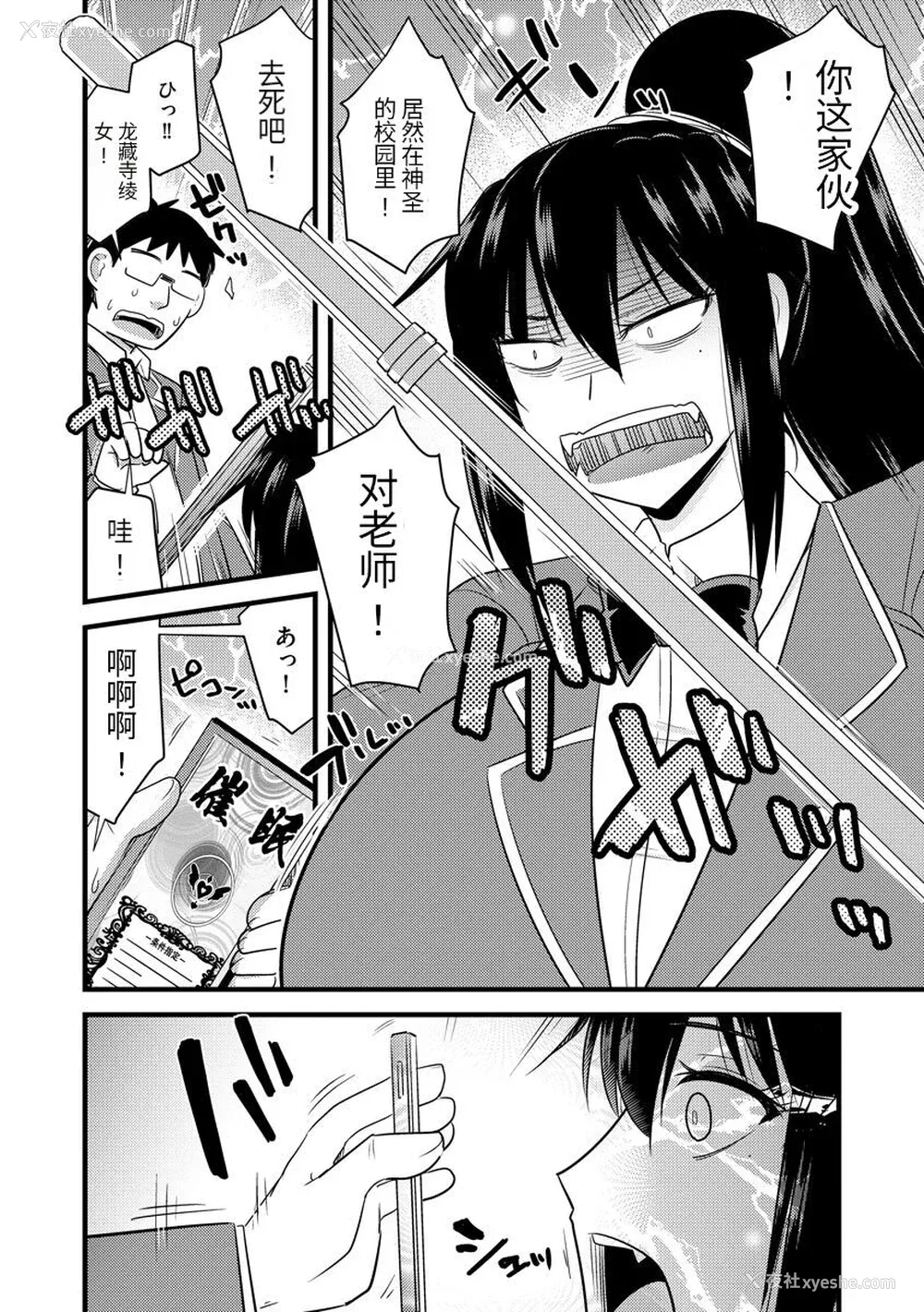 35P - [神宫小川] 催眠ネトラレ生徒会 [中国翻訳] [DL版]