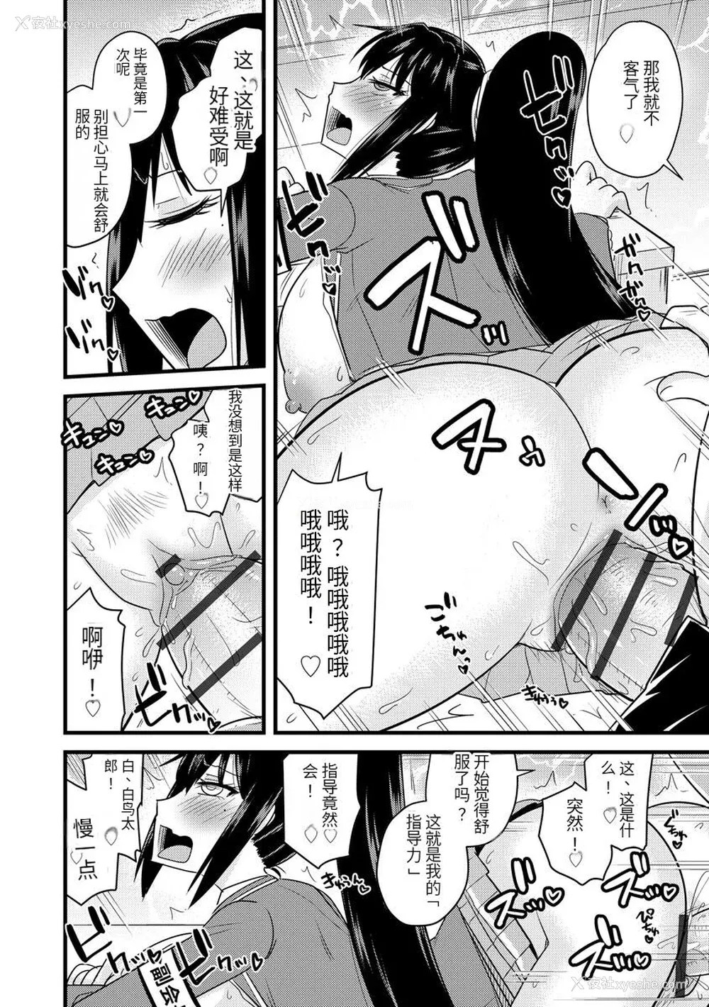 41P - [神宫小川] 催眠ネトラレ生徒会 [中国翻訳] [DL版]