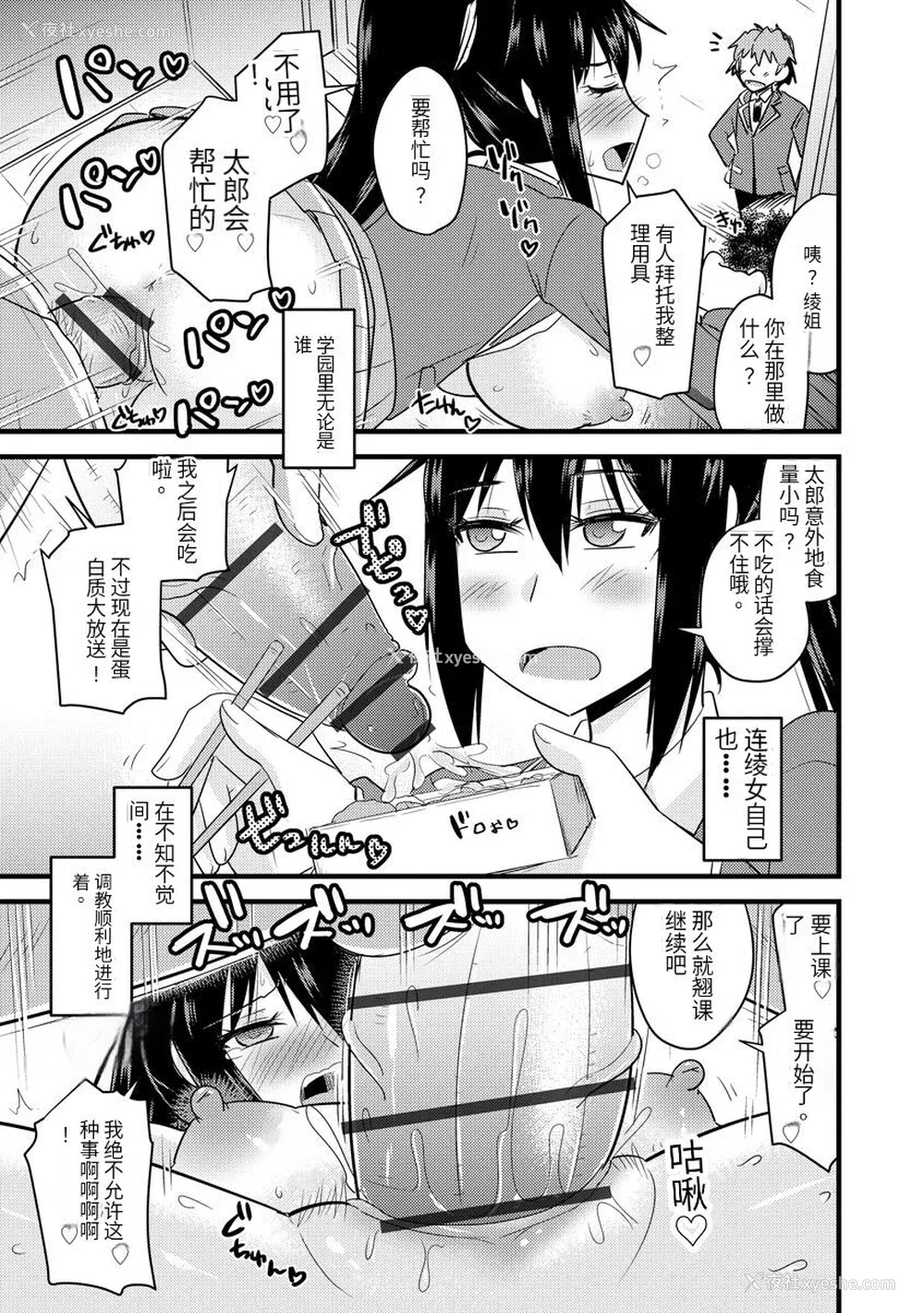 48P - [神宫小川] 催眠ネトラレ生徒会 [中国翻訳] [DL版]