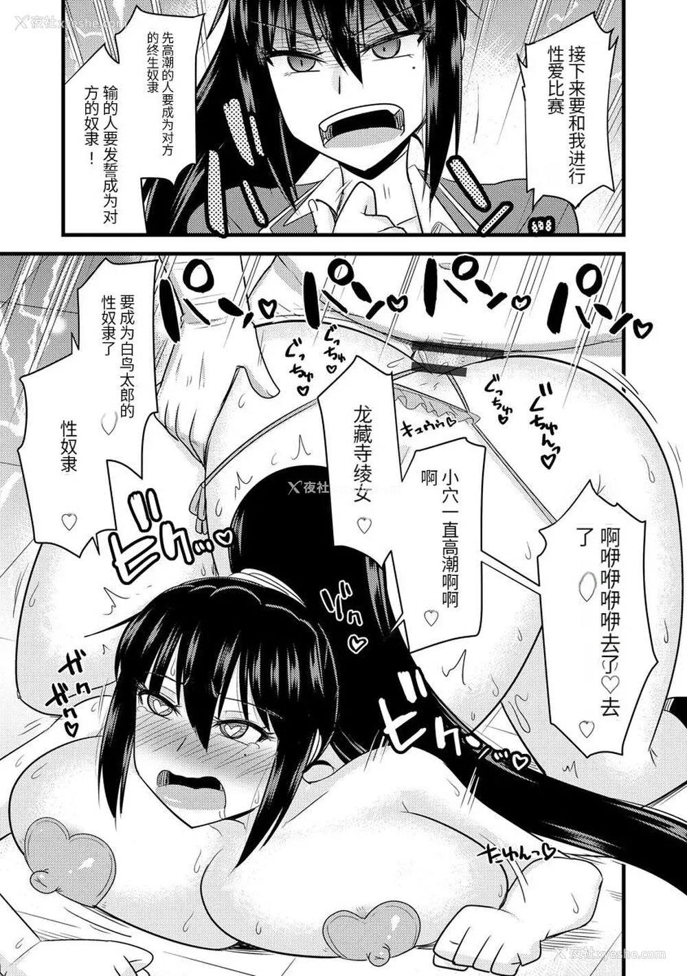 50P - [神宫小川] 催眠ネトラレ生徒会 [中国翻訳] [DL版]