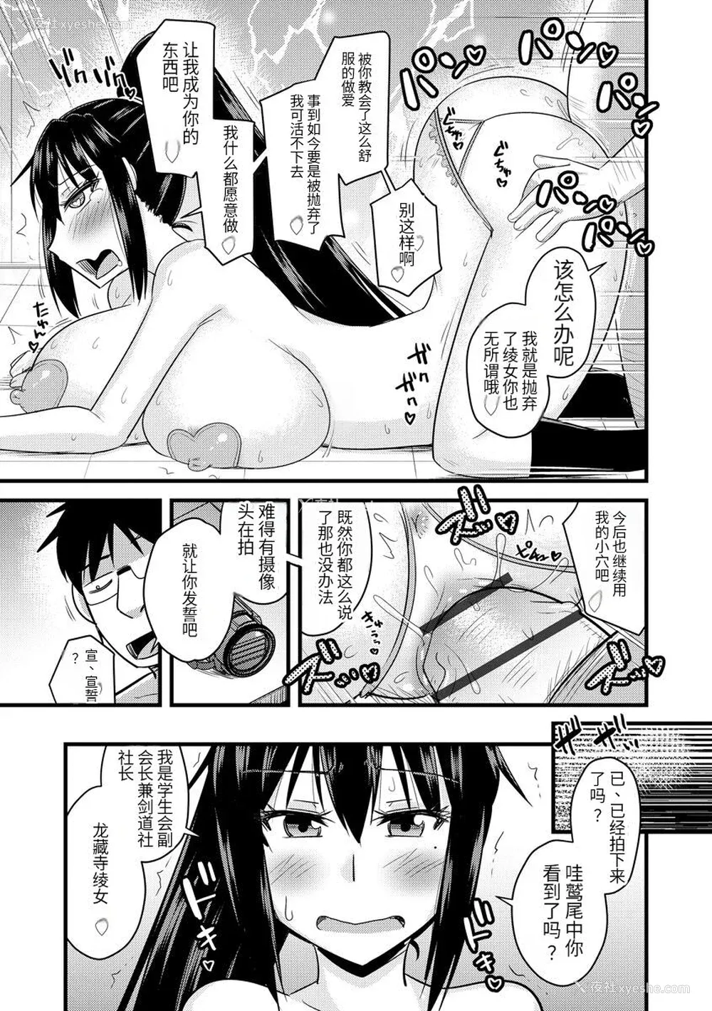 52P - [神宫小川] 催眠ネトラレ生徒会 [中国翻訳] [DL版]