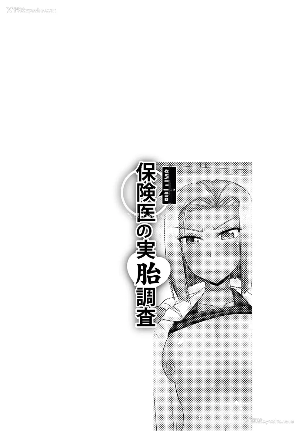 57P - [神宫小川] 催眠ネトラレ生徒会 [中国翻訳] [DL版]