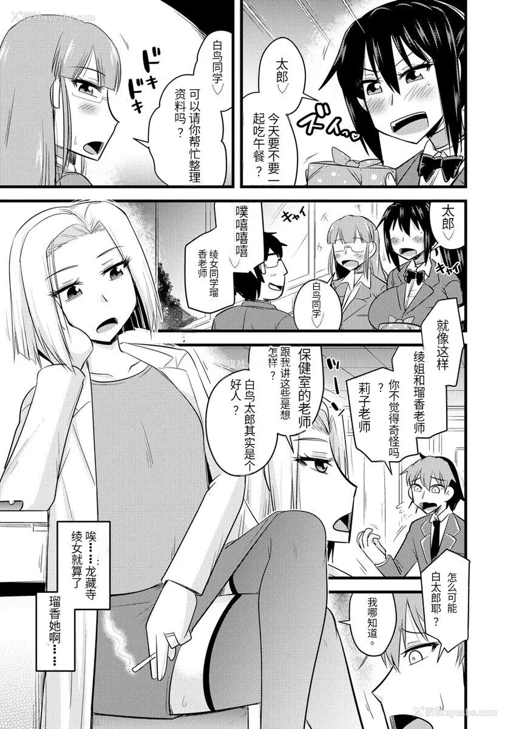 58P - [神宫小川] 催眠ネトラレ生徒会 [中国翻訳] [DL版]