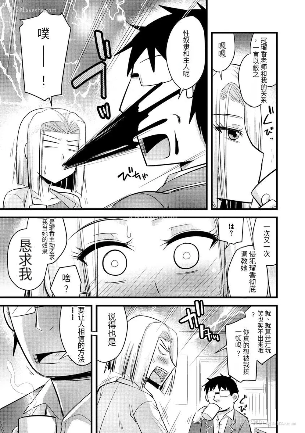 60P - [神宫小川] 催眠ネトラレ生徒会 [中国翻訳] [DL版]
