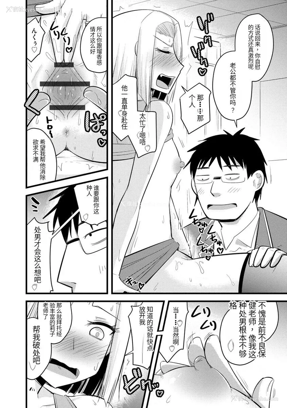 63P - [神宫小川] 催眠ネトラレ生徒会 [中国翻訳] [DL版]