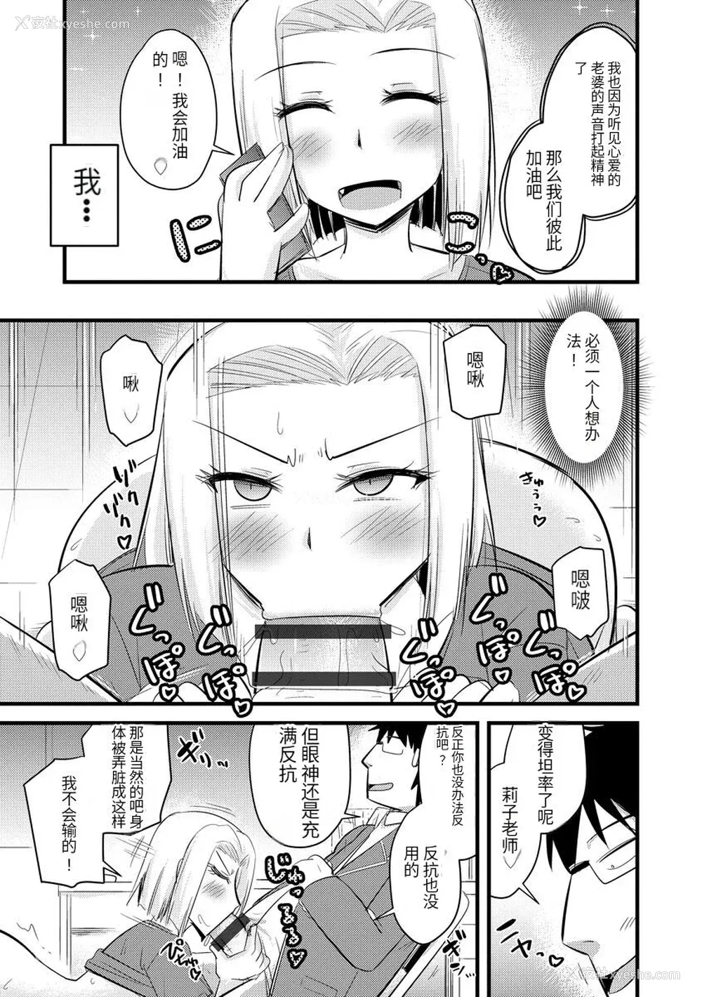70P - [神宫小川] 催眠ネトラレ生徒会 [中国翻訳] [DL版]