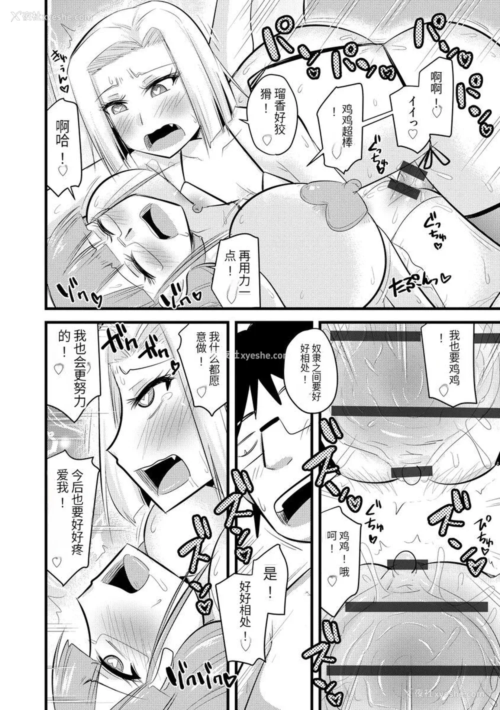 79P - [神宫小川] 催眠ネトラレ生徒会 [中国翻訳] [DL版]