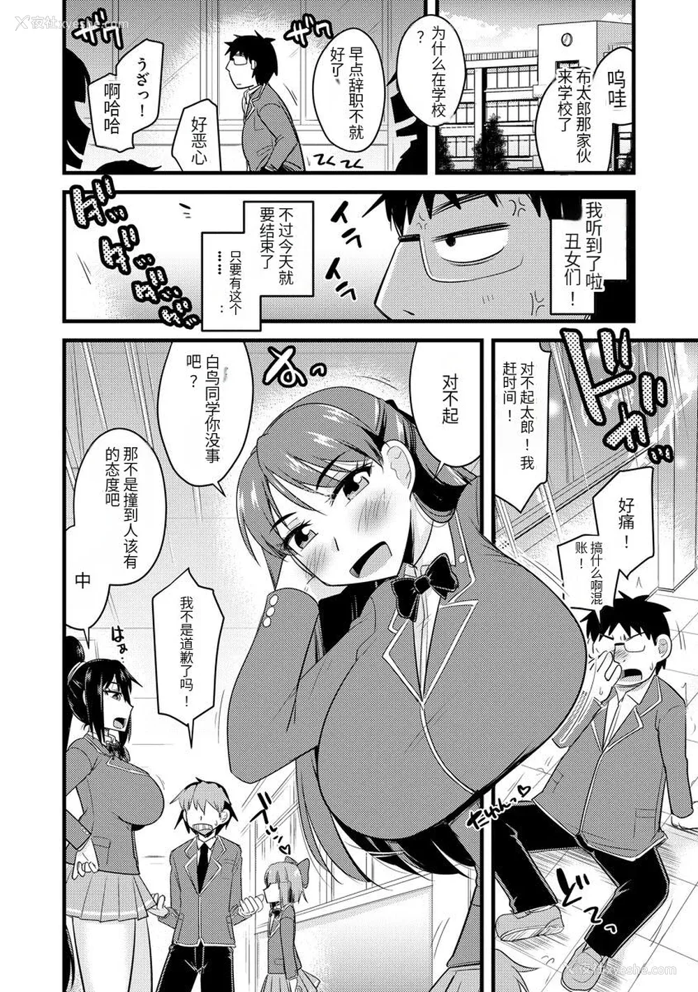 7P - [神宫小川] 催眠ネトラレ生徒会 [中国翻訳] [DL版]