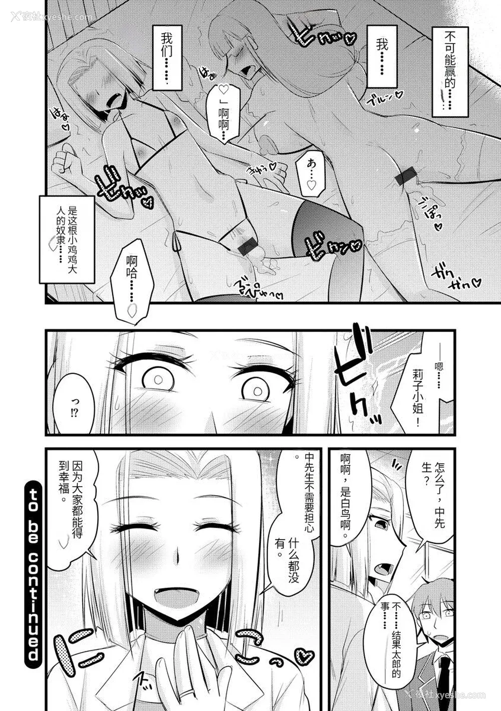 81P - [神宫小川] 催眠ネトラレ生徒会 [中国翻訳] [DL版]