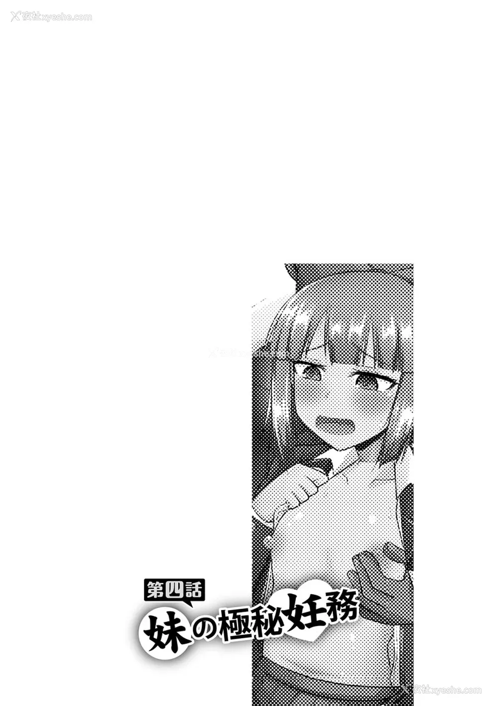 83P - [神宫小川] 催眠ネトラレ生徒会 [中国翻訳] [DL版]
