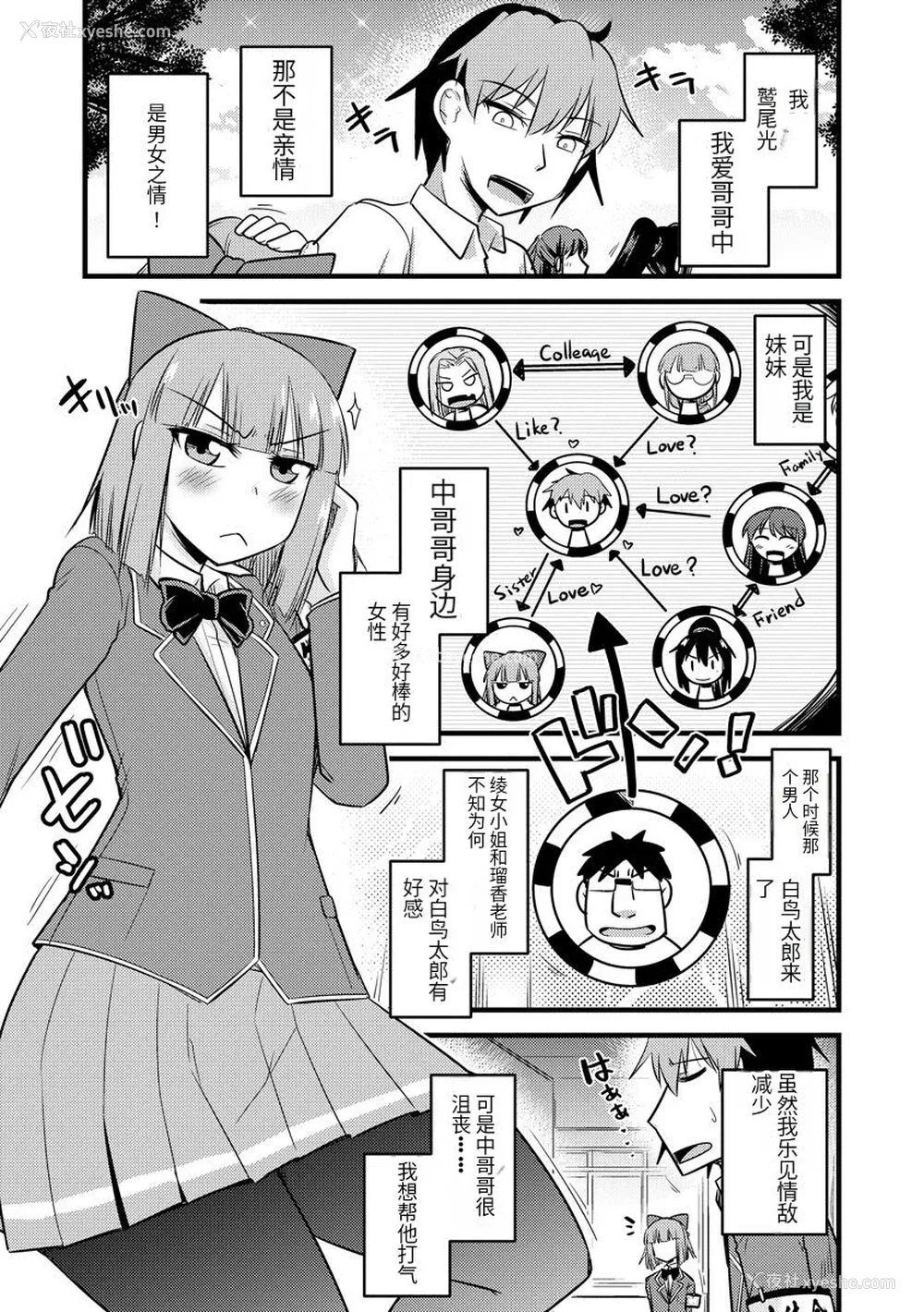 84P - [神宫小川] 催眠ネトラレ生徒会 [中国翻訳] [DL版]