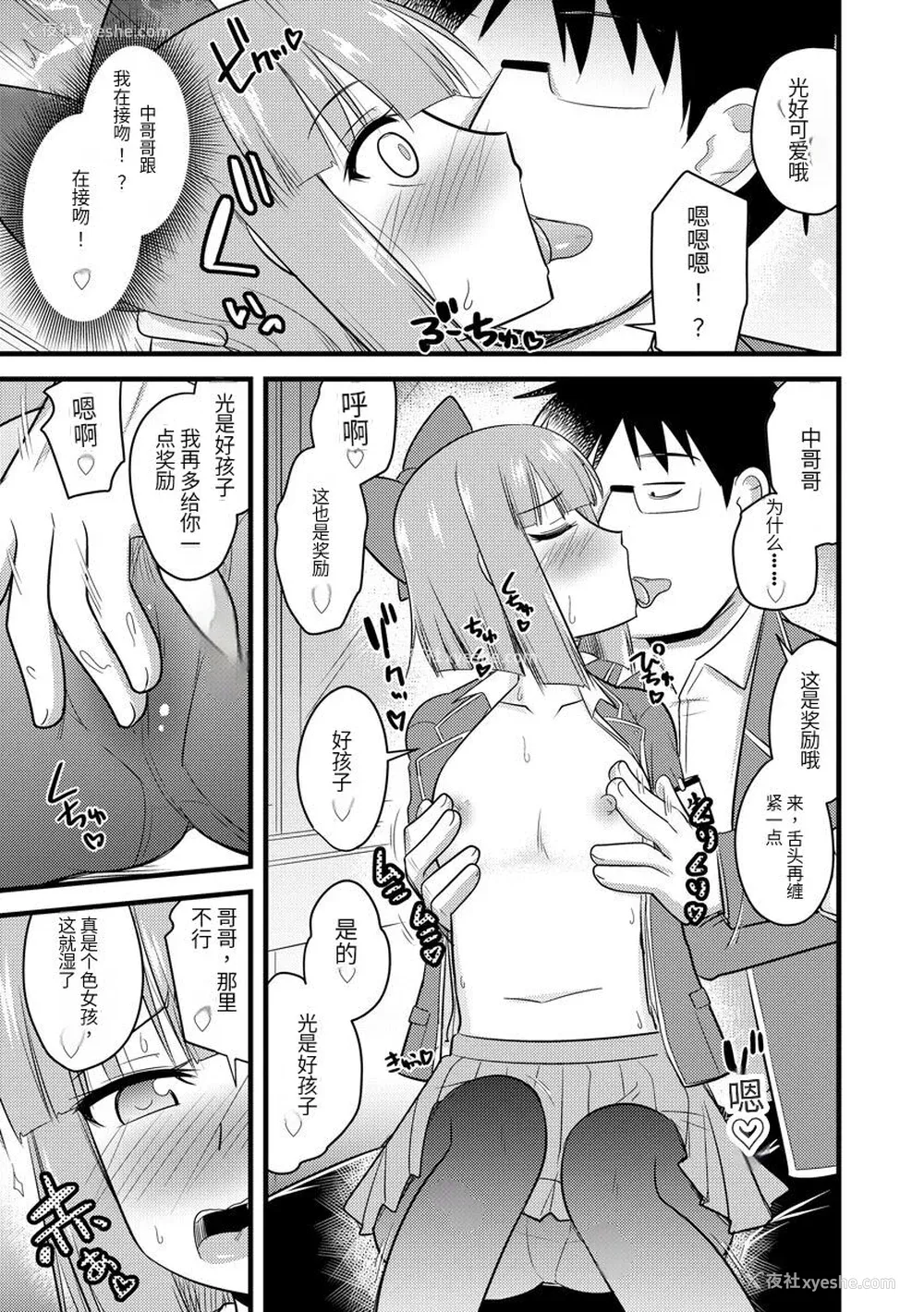 90P - [神宫小川] 催眠ネトラレ生徒会 [中国翻訳] [DL版]