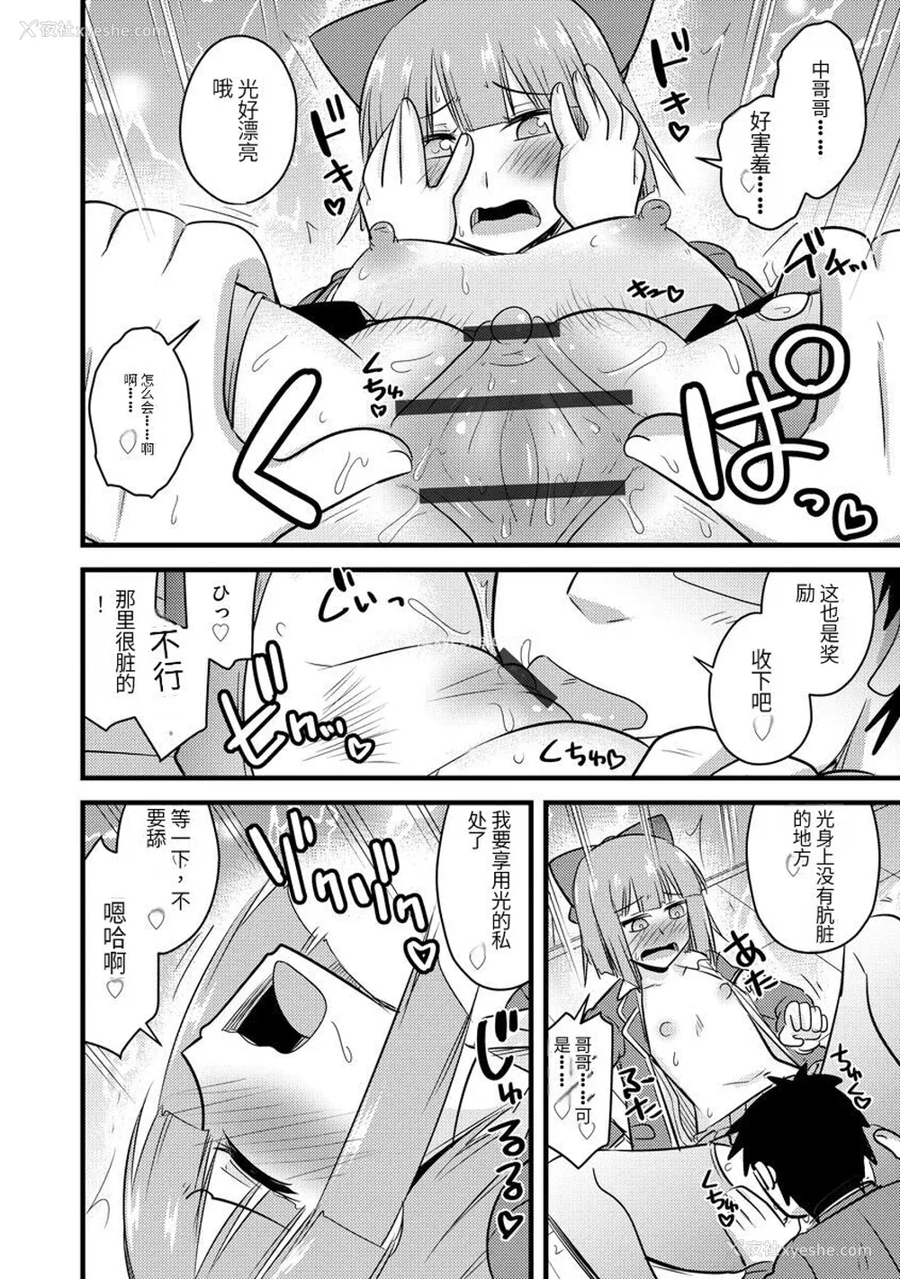 91P - [神宫小川] 催眠ネトラレ生徒会 [中国翻訳] [DL版]