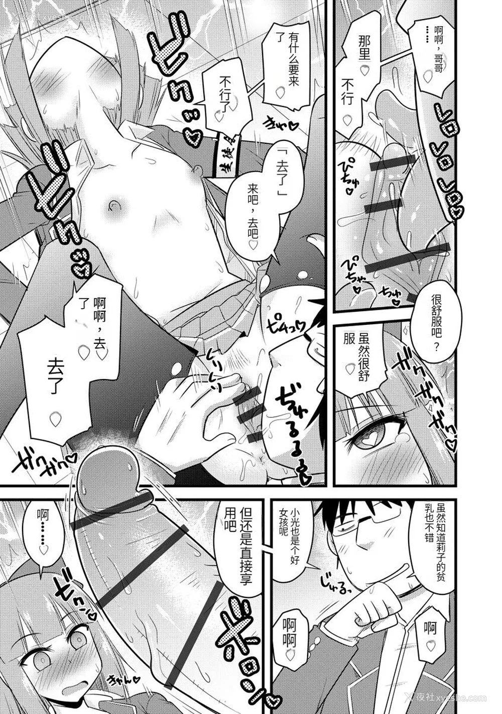 92P - [神宫小川] 催眠ネトラレ生徒会 [中国翻訳] [DL版]